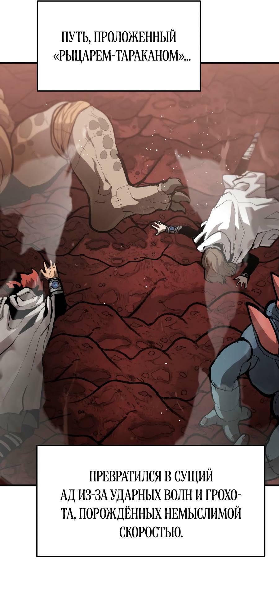 Манга Война мертвецов - Глава 34 Страница 16