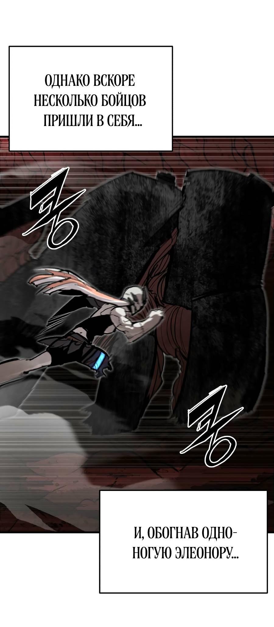 Манга Война мертвецов - Глава 34 Страница 37