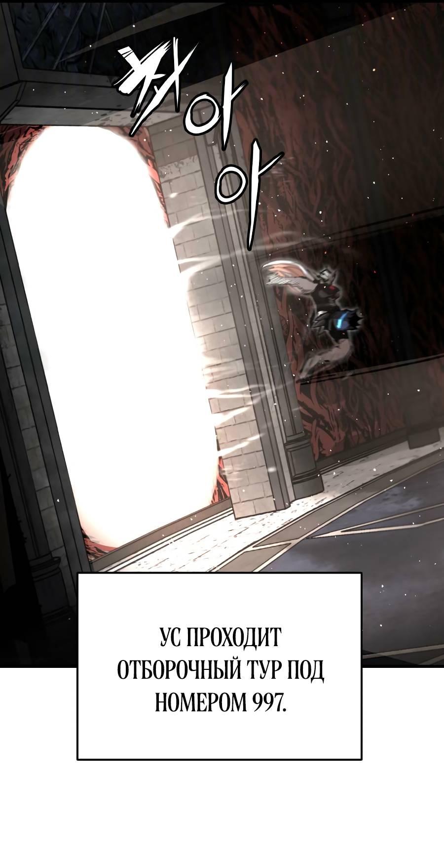 Манга Война мертвецов - Глава 34 Страница 44