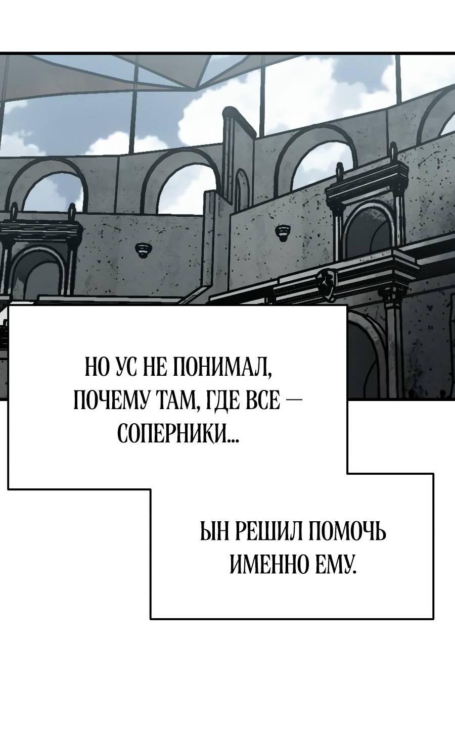 Манга Война мертвецов - Глава 34 Страница 46