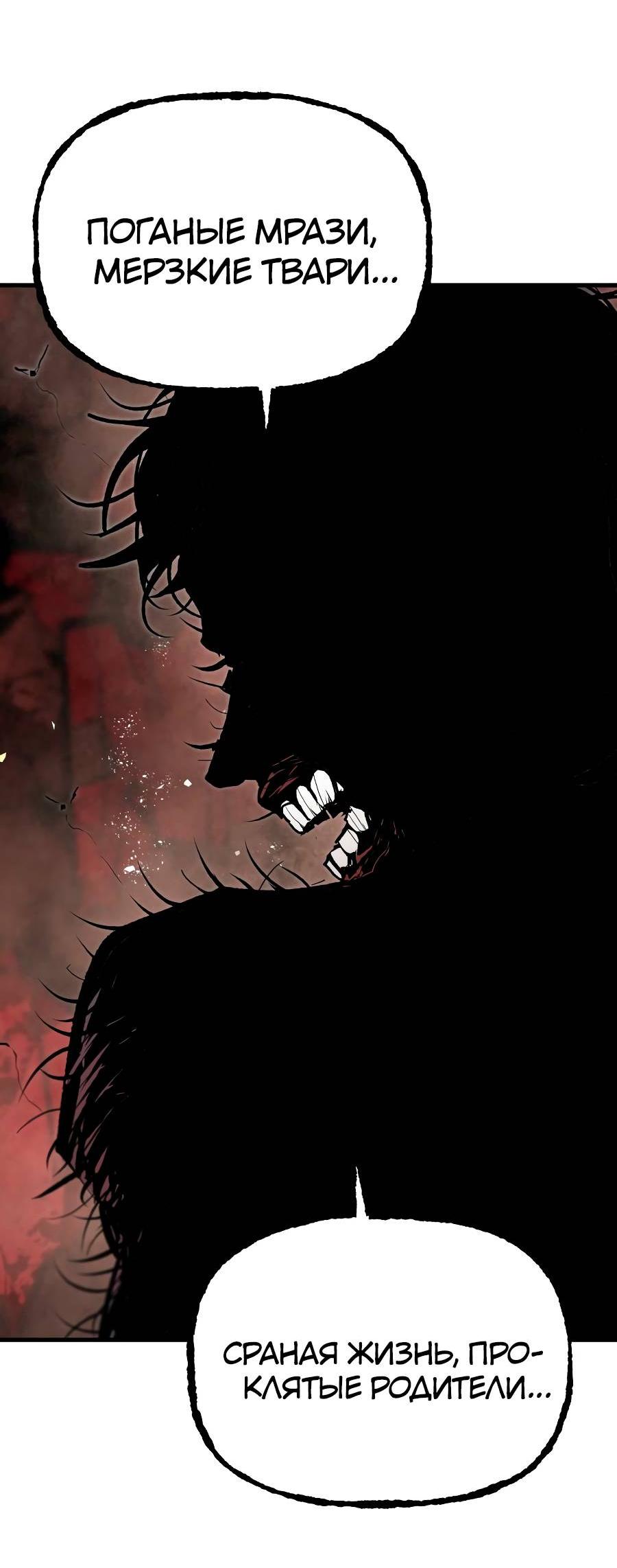 Манга Война мертвецов - Глава 34 Страница 31