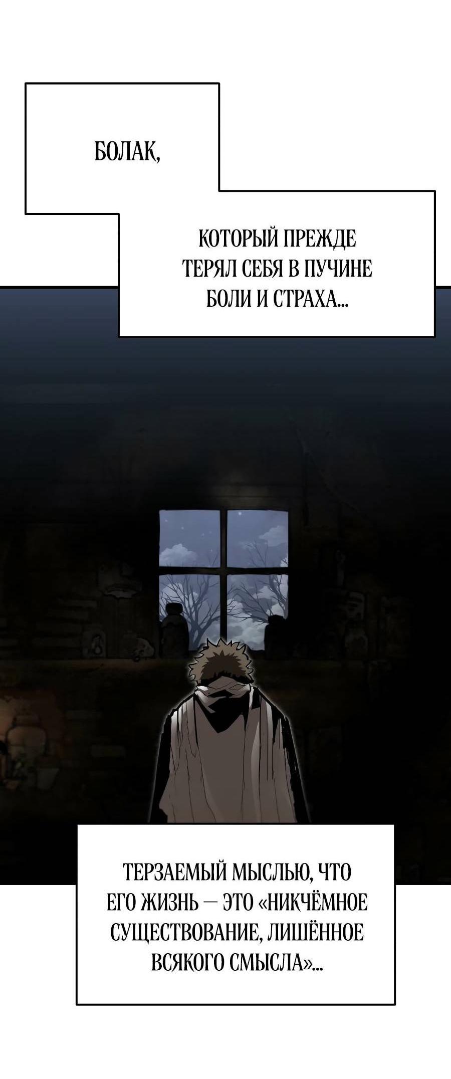 Манга Война мертвецов - Глава 34 Страница 10