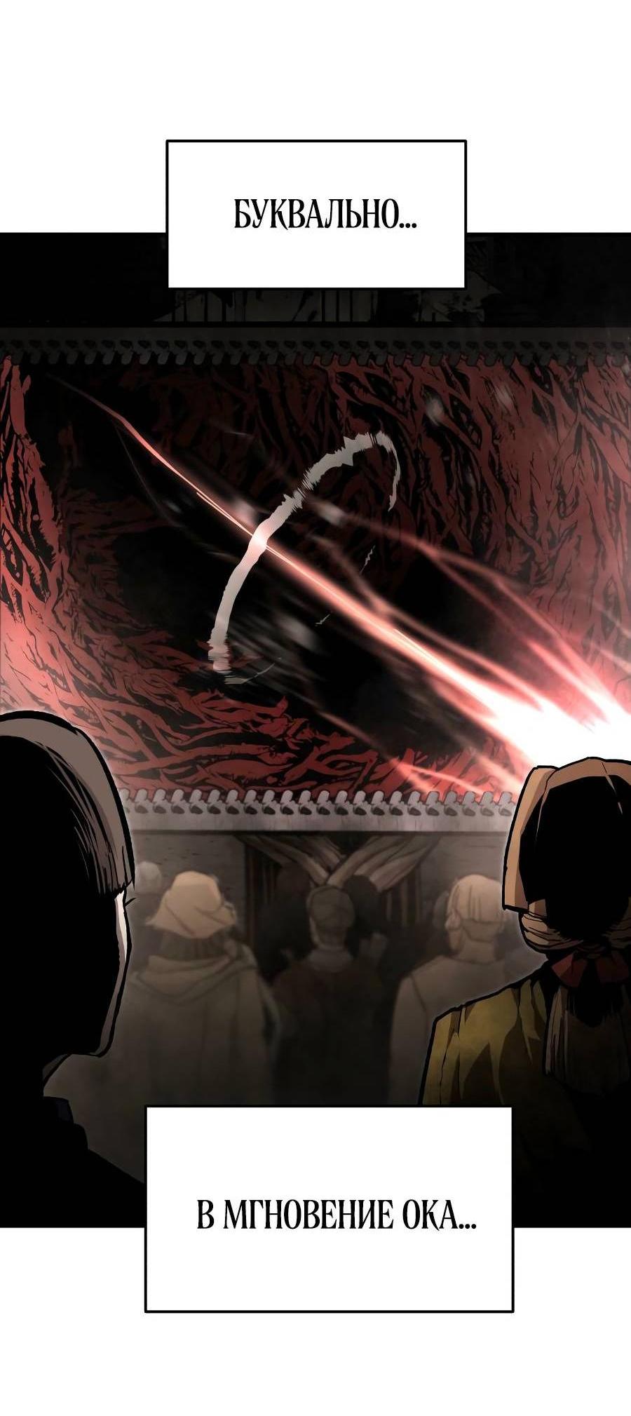 Манга Война мертвецов - Глава 34 Страница 3