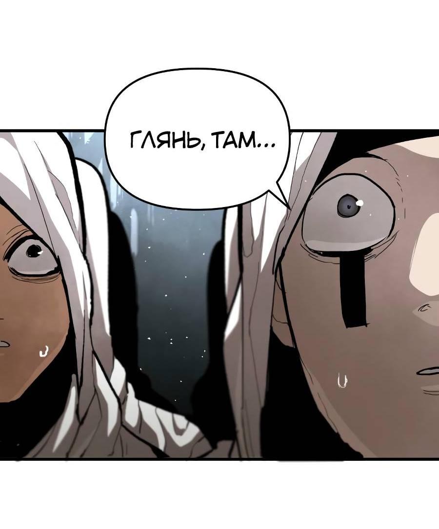 Манга Война мертвецов - Глава 34 Страница 77