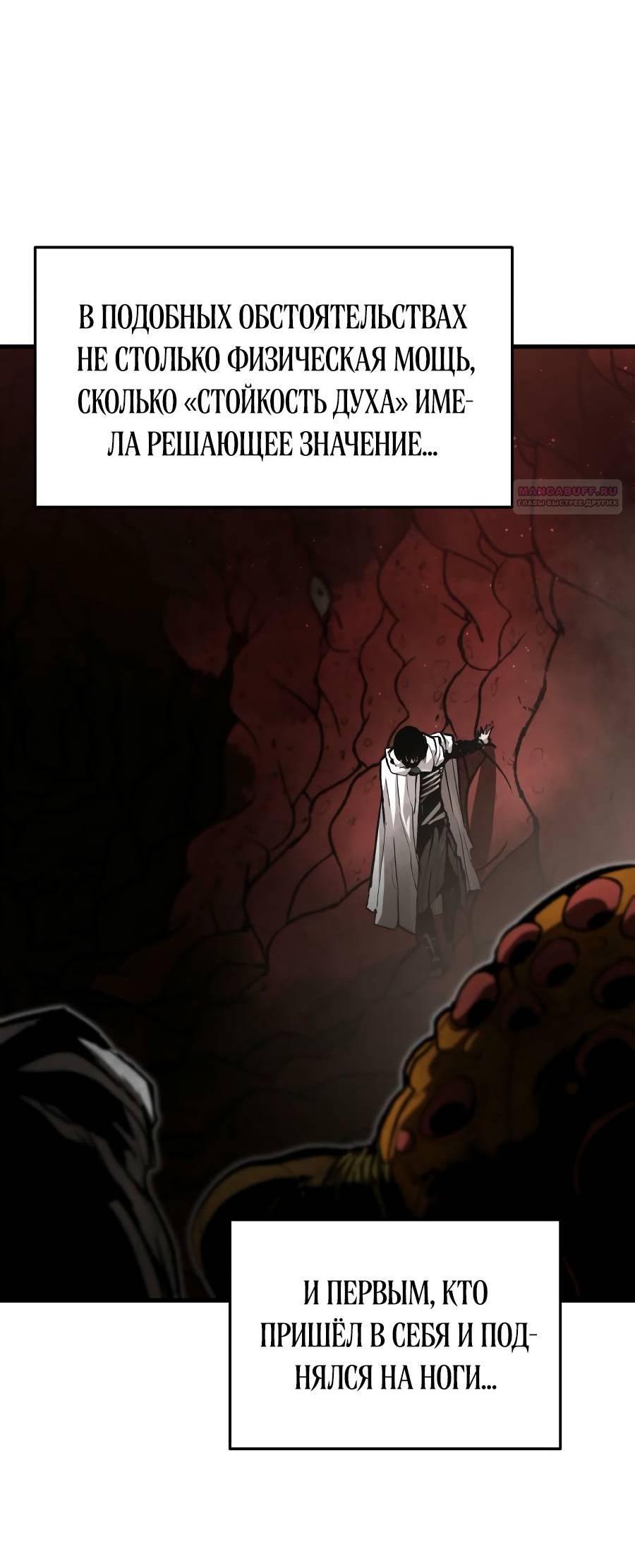 Манга Война мертвецов - Глава 34 Страница 21