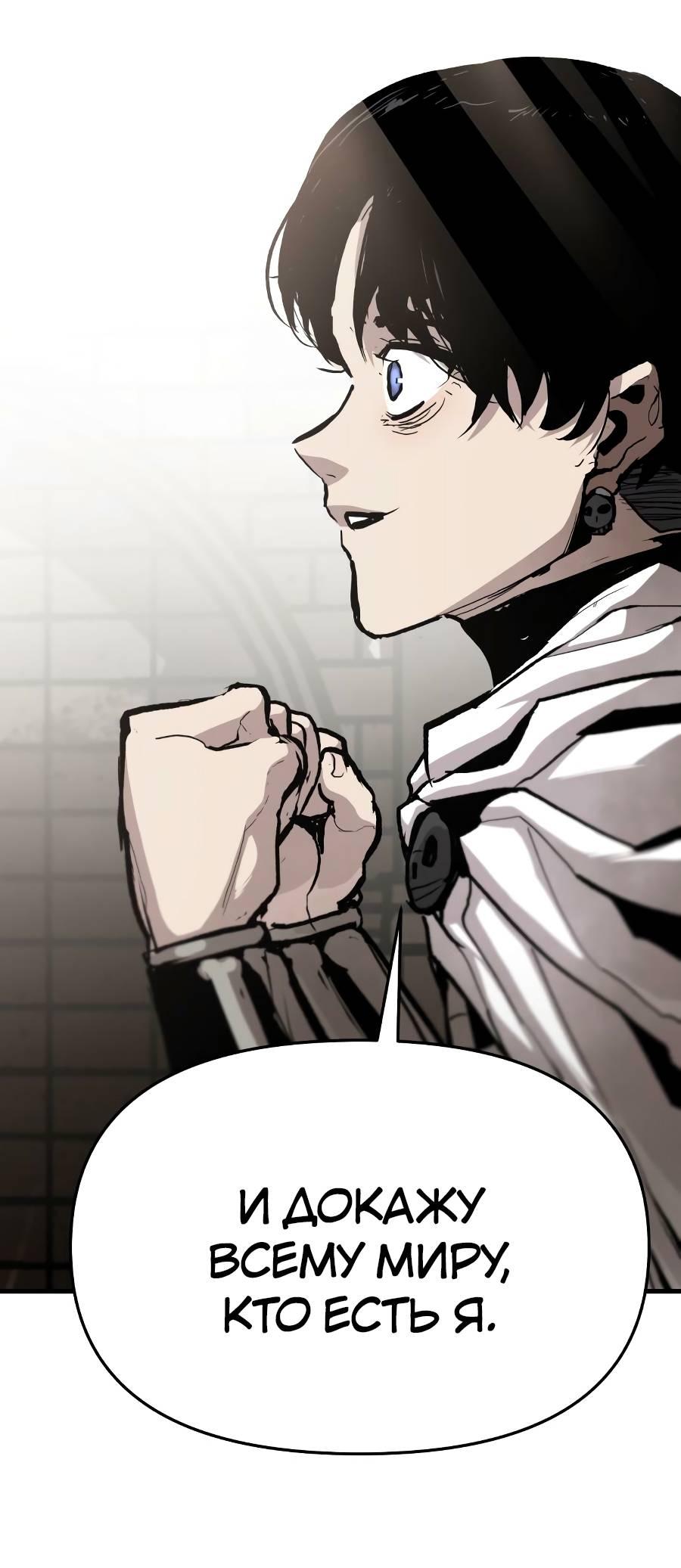 Манга Война мертвецов - Глава 34 Страница 57