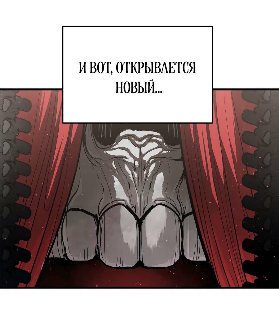 Манга Война мертвецов - Глава 34 Страница 74