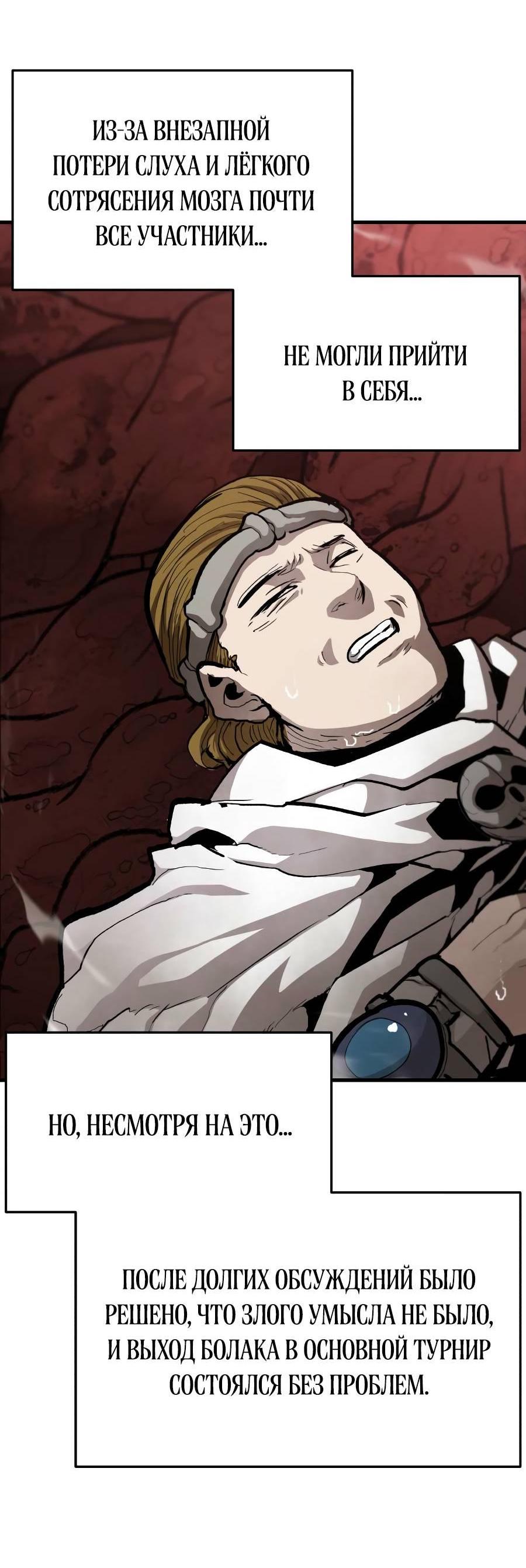 Манга Война мертвецов - Глава 34 Страница 17