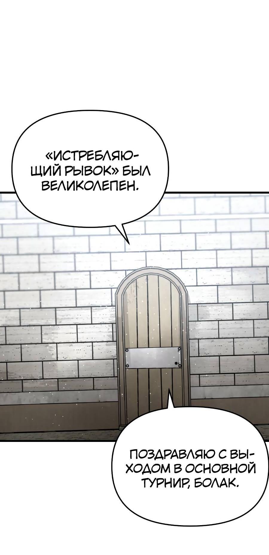 Манга Война мертвецов - Глава 34 Страница 61