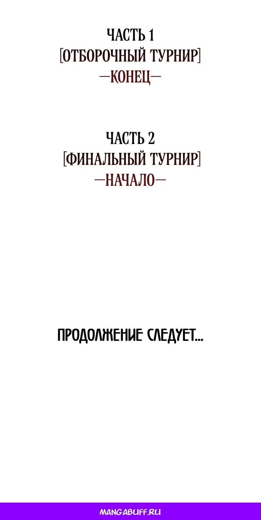 Манга Война мертвецов - Глава 34 Страница 82