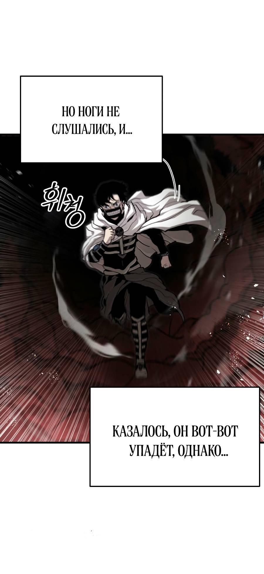 Манга Война мертвецов - Глава 34 Страница 29