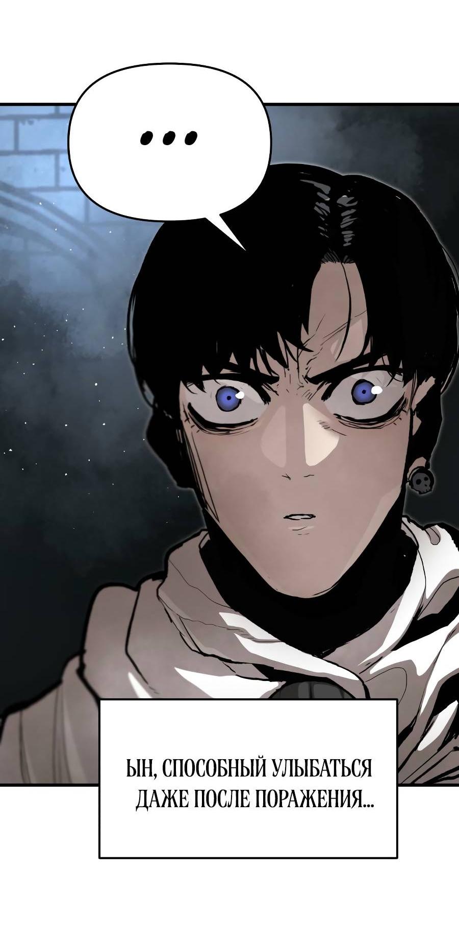 Манга Война мертвецов - Глава 34 Страница 53