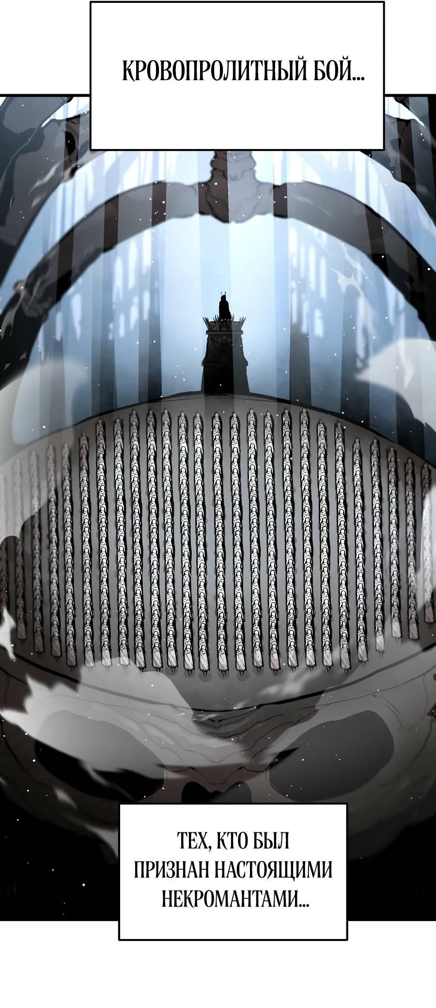 Манга Война мертвецов - Глава 34 Страница 76