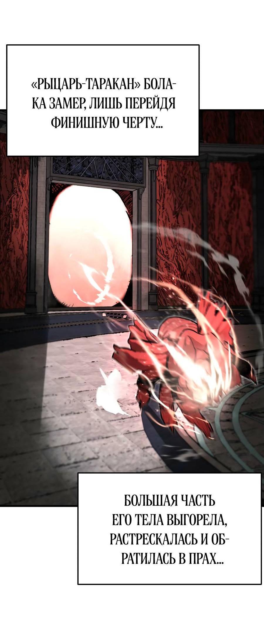 Манга Война мертвецов - Глава 34 Страница 5