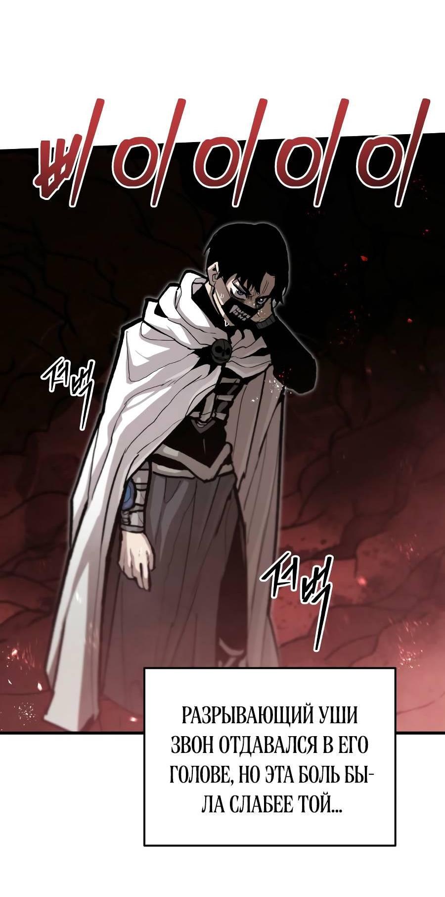 Манга Война мертвецов - Глава 34 Страница 23