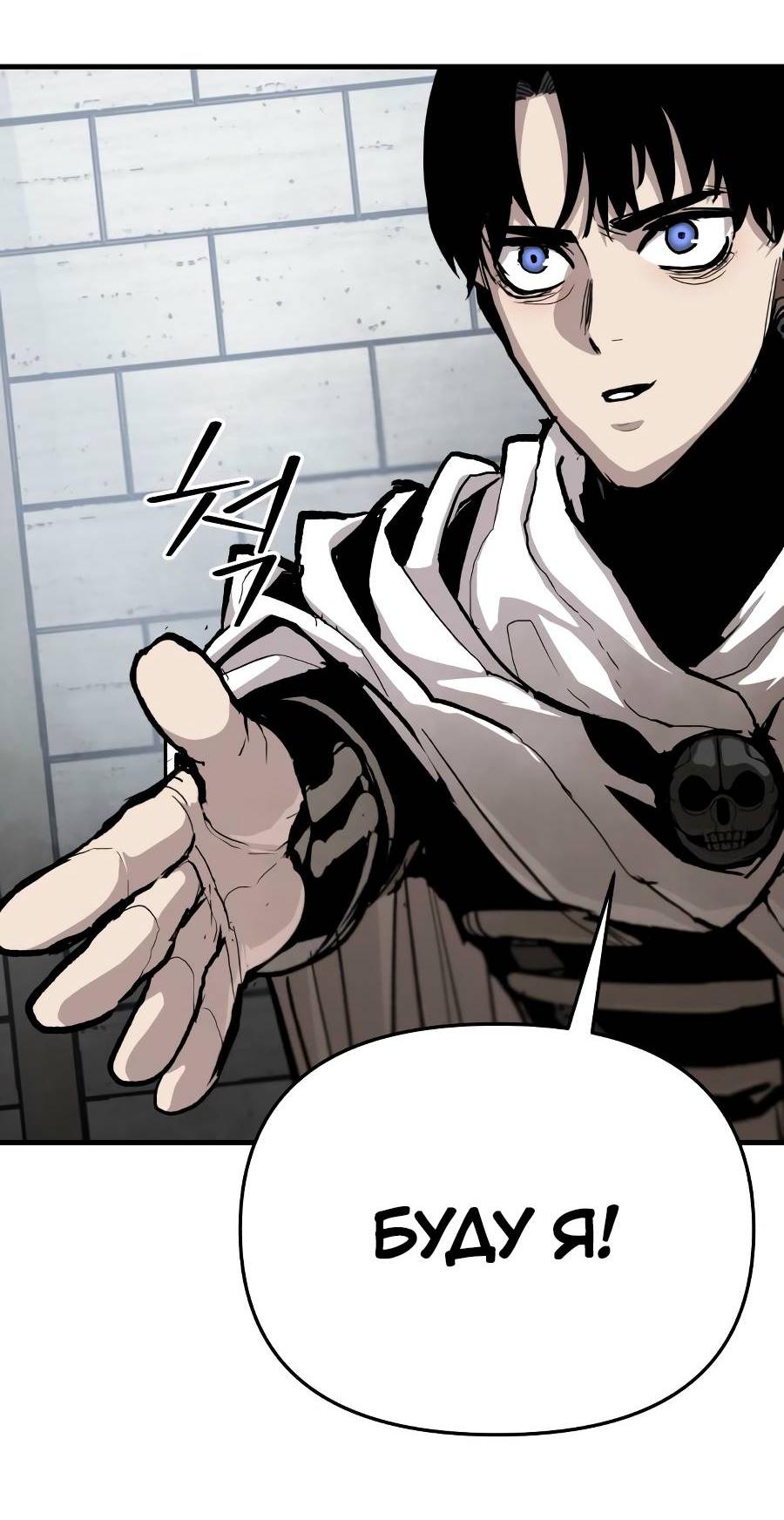 Манга Война мертвецов - Глава 34 Страница 65