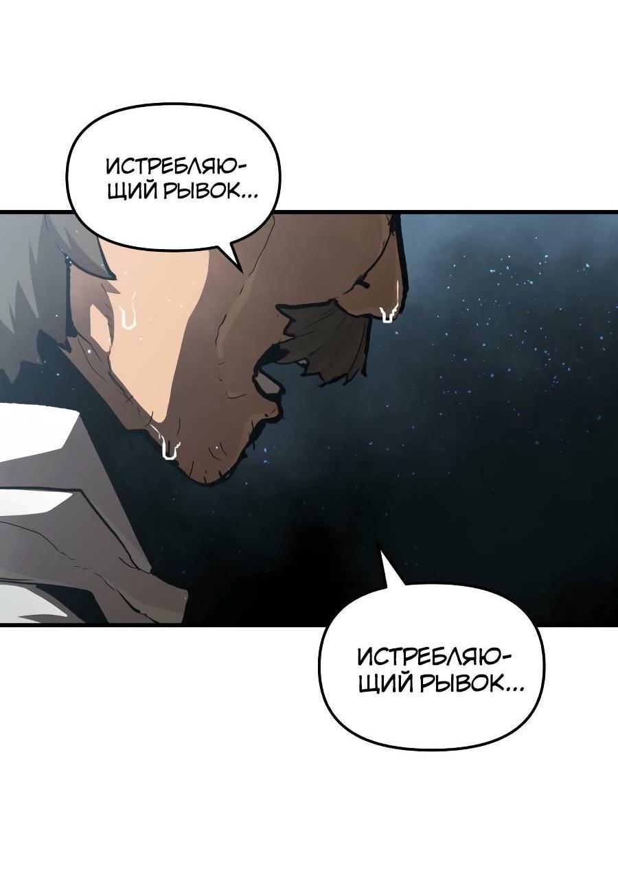 Манга Война мертвецов - Глава 34 Страница 14