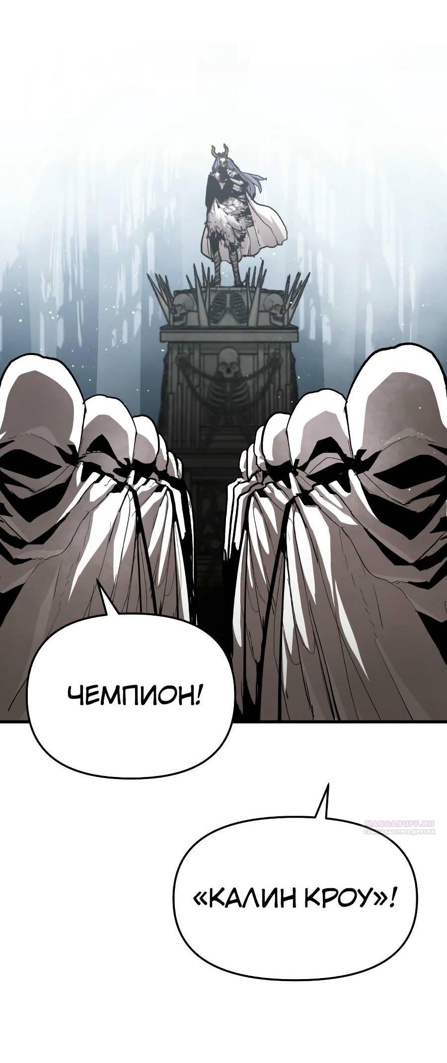 Манга Война мертвецов - Глава 34 Страница 78