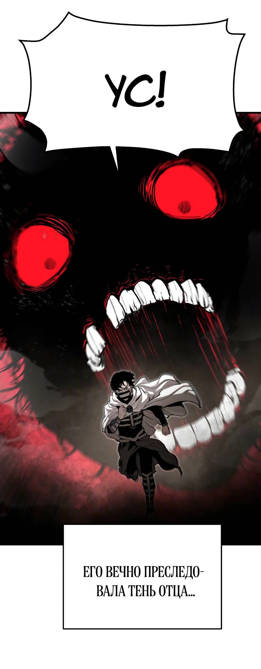 Манга Война мертвецов - Глава 34 Страница 33