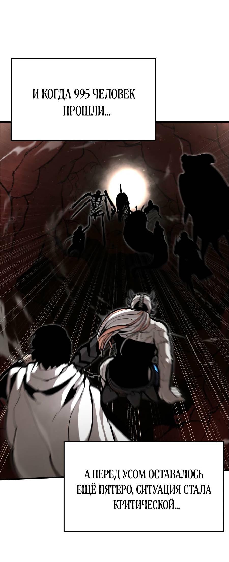 Манга Война мертвецов - Глава 34 Страница 39