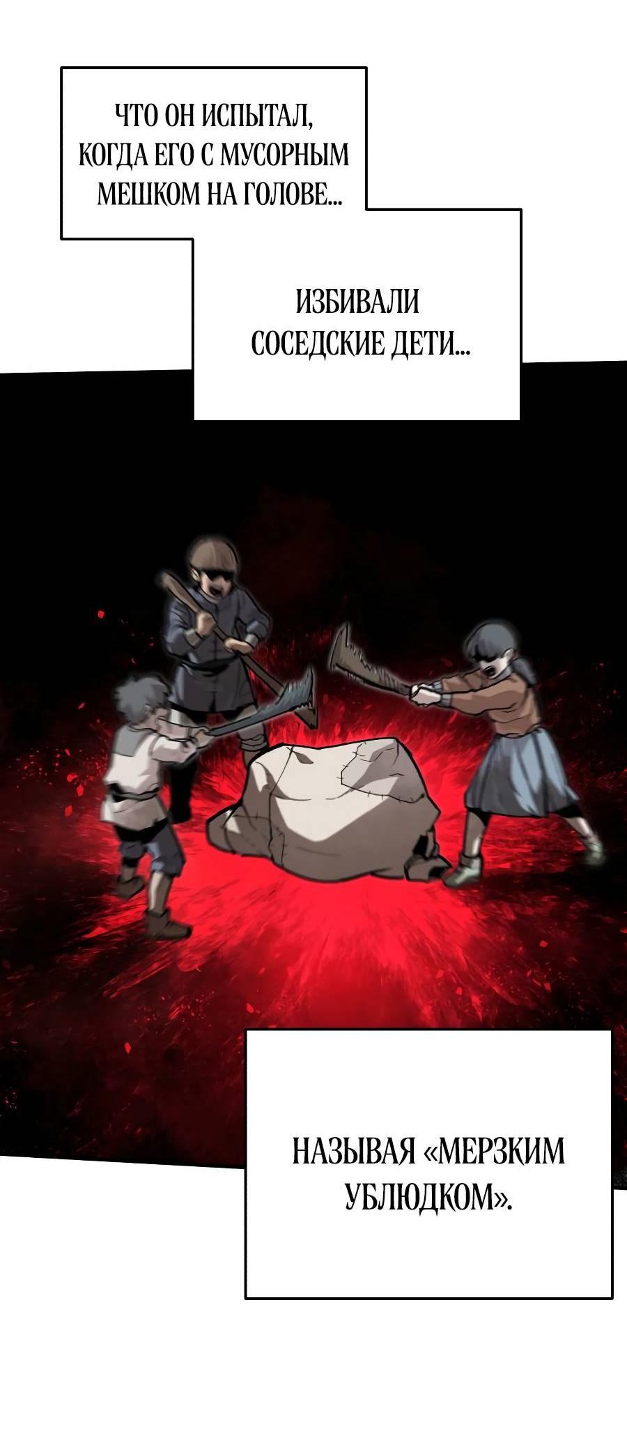 Манга Война мертвецов - Глава 34 Страница 24