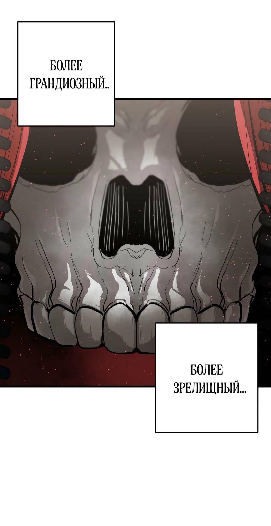 Манга Война мертвецов - Глава 34 Страница 75