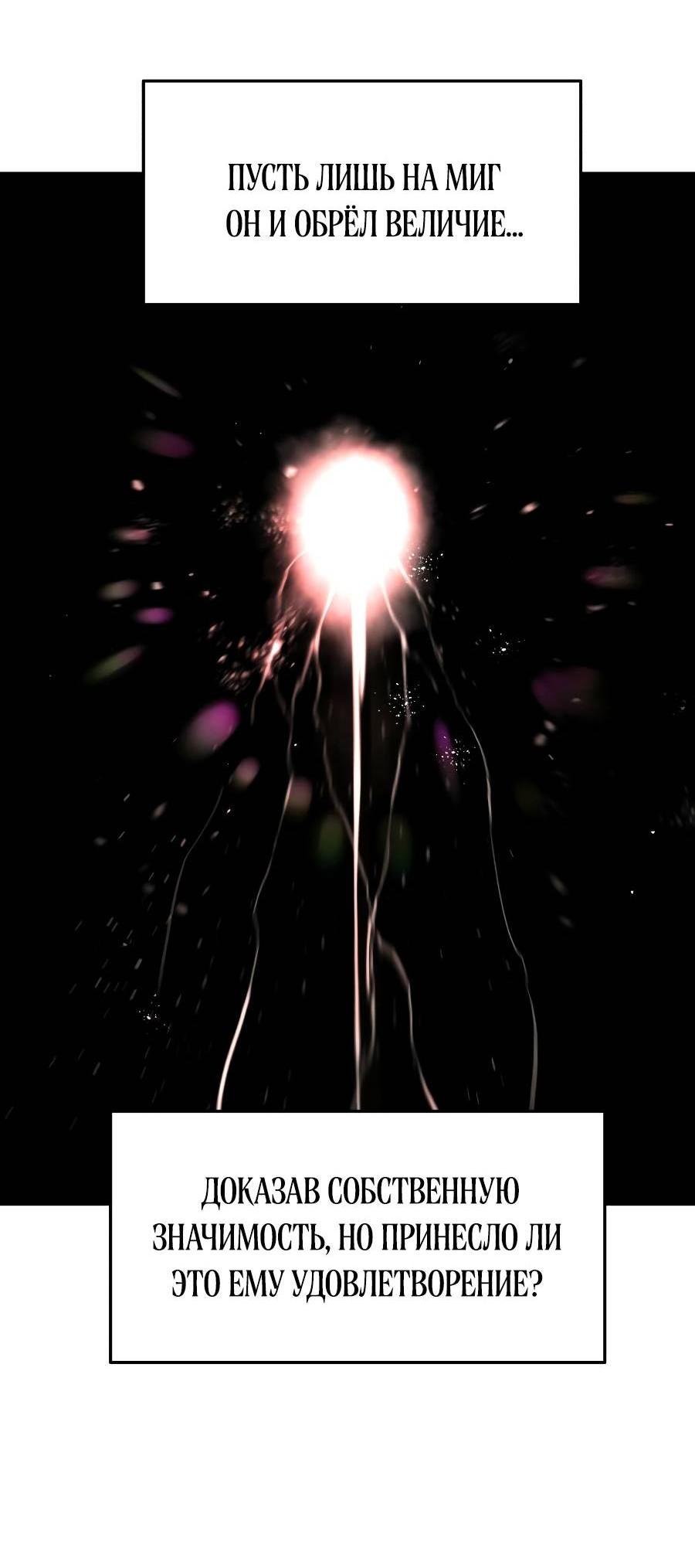 Манга Война мертвецов - Глава 34 Страница 12