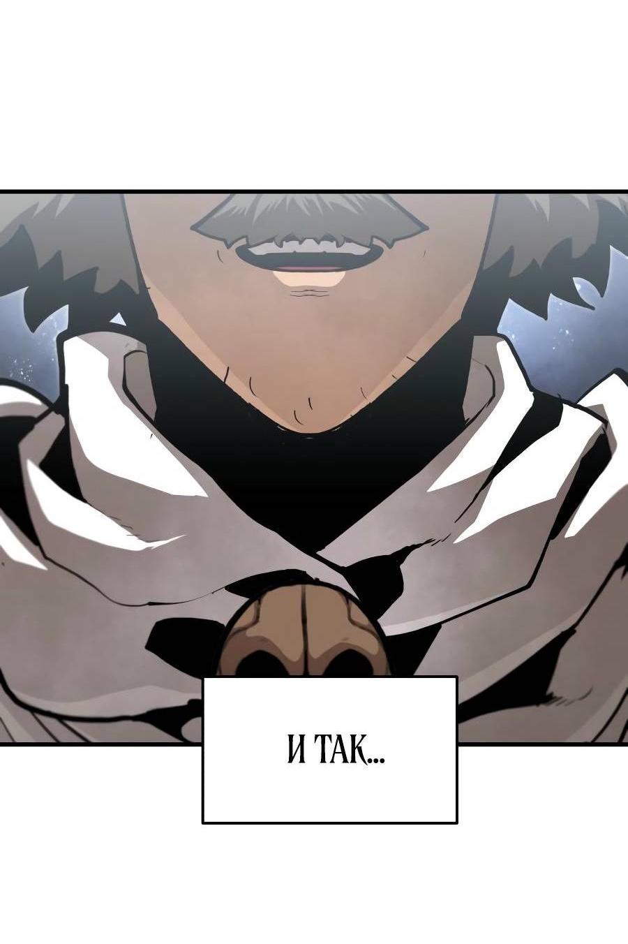 Манга Война мертвецов - Глава 34 Страница 9