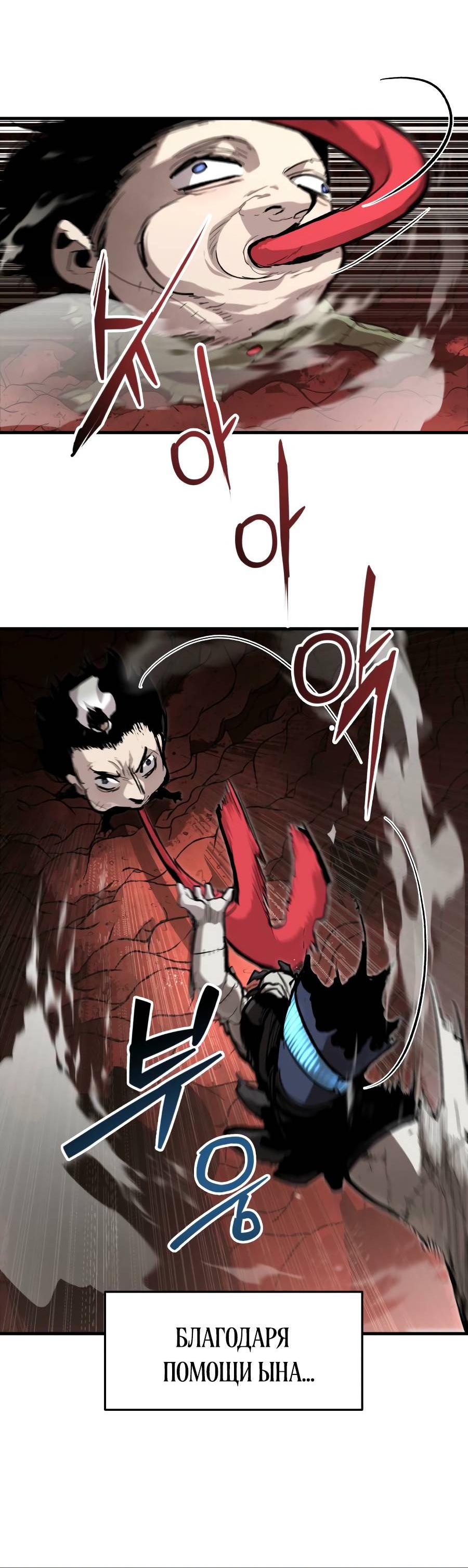 Манга Война мертвецов - Глава 34 Страница 43