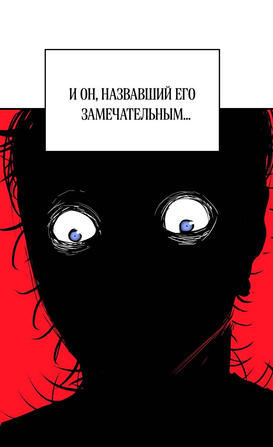 Манга Война мертвецов - Глава 34 Страница 54