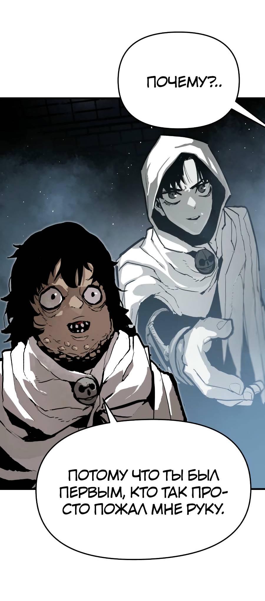 Манга Война мертвецов - Глава 34 Страница 50