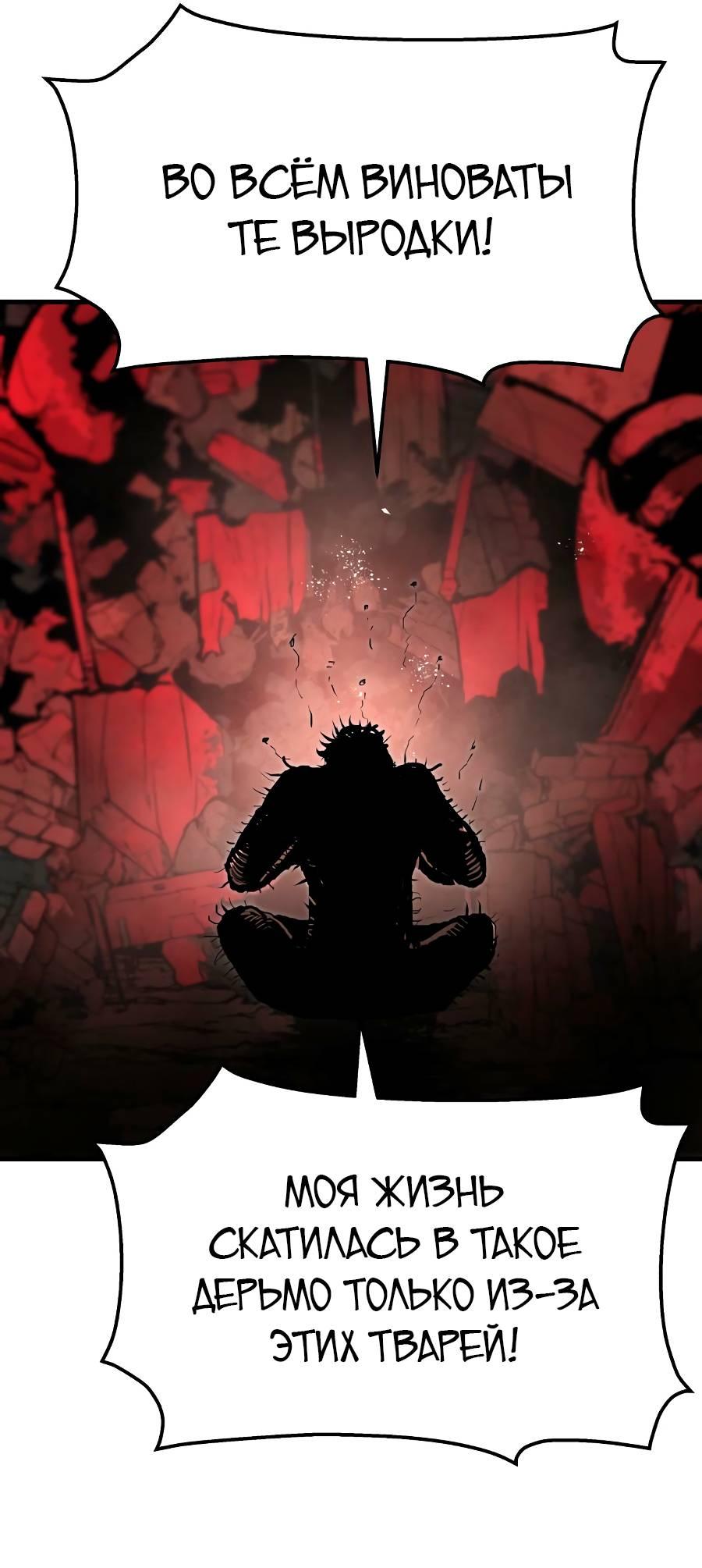 Манга Война мертвецов - Глава 34 Страница 30