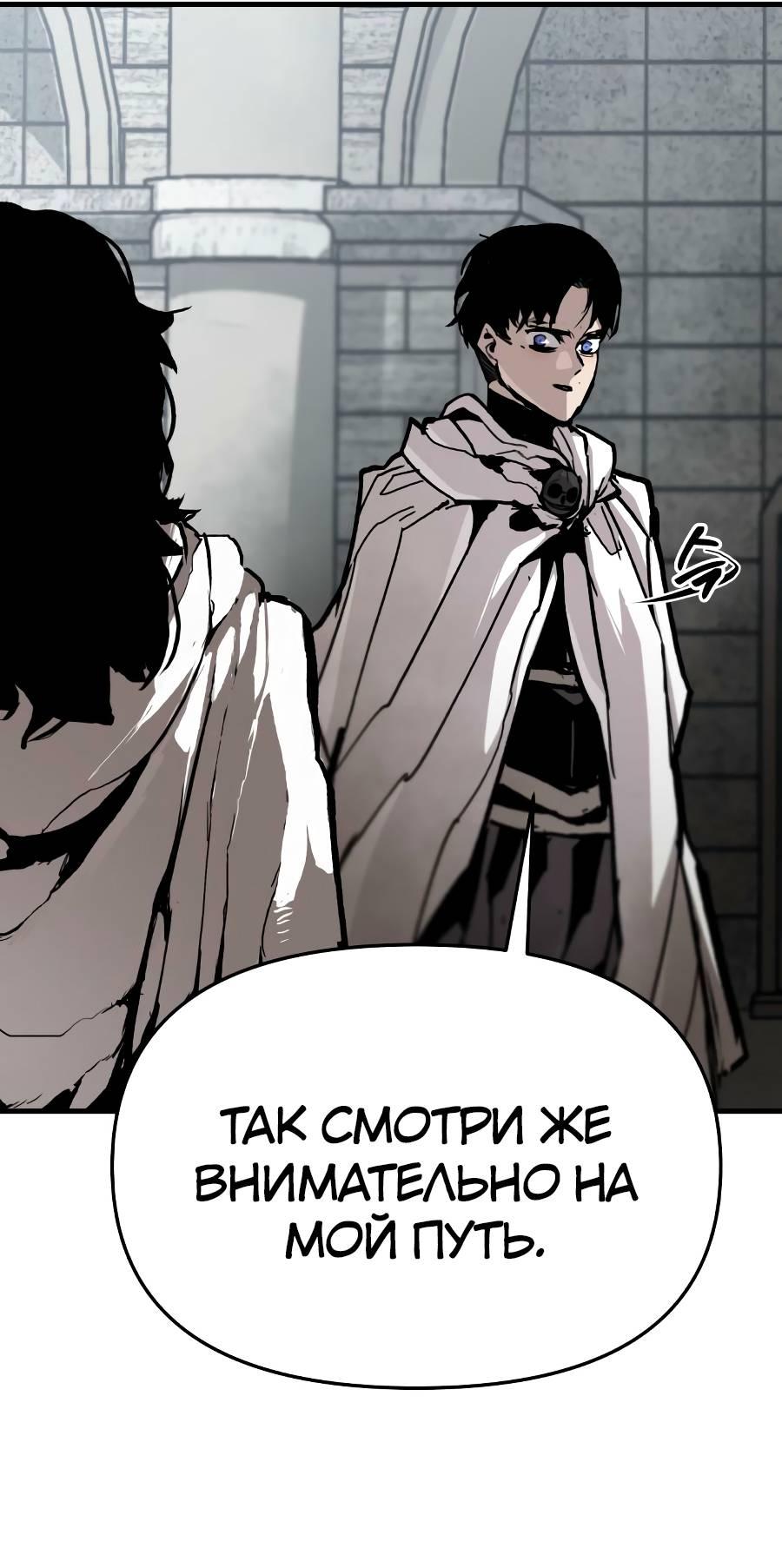 Манга Война мертвецов - Глава 34 Страница 59