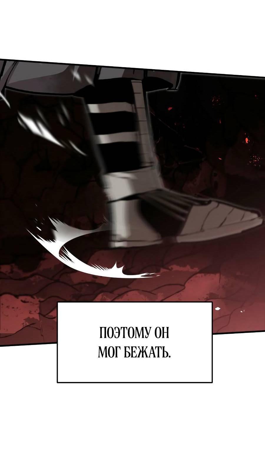 Манга Война мертвецов - Глава 34 Страница 25