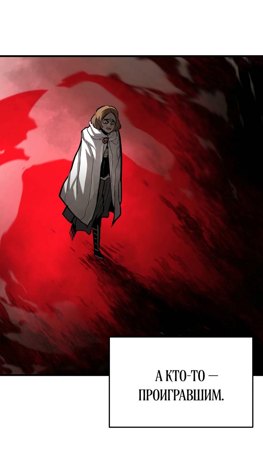 Манга Война мертвецов - Глава 34 Страница 72