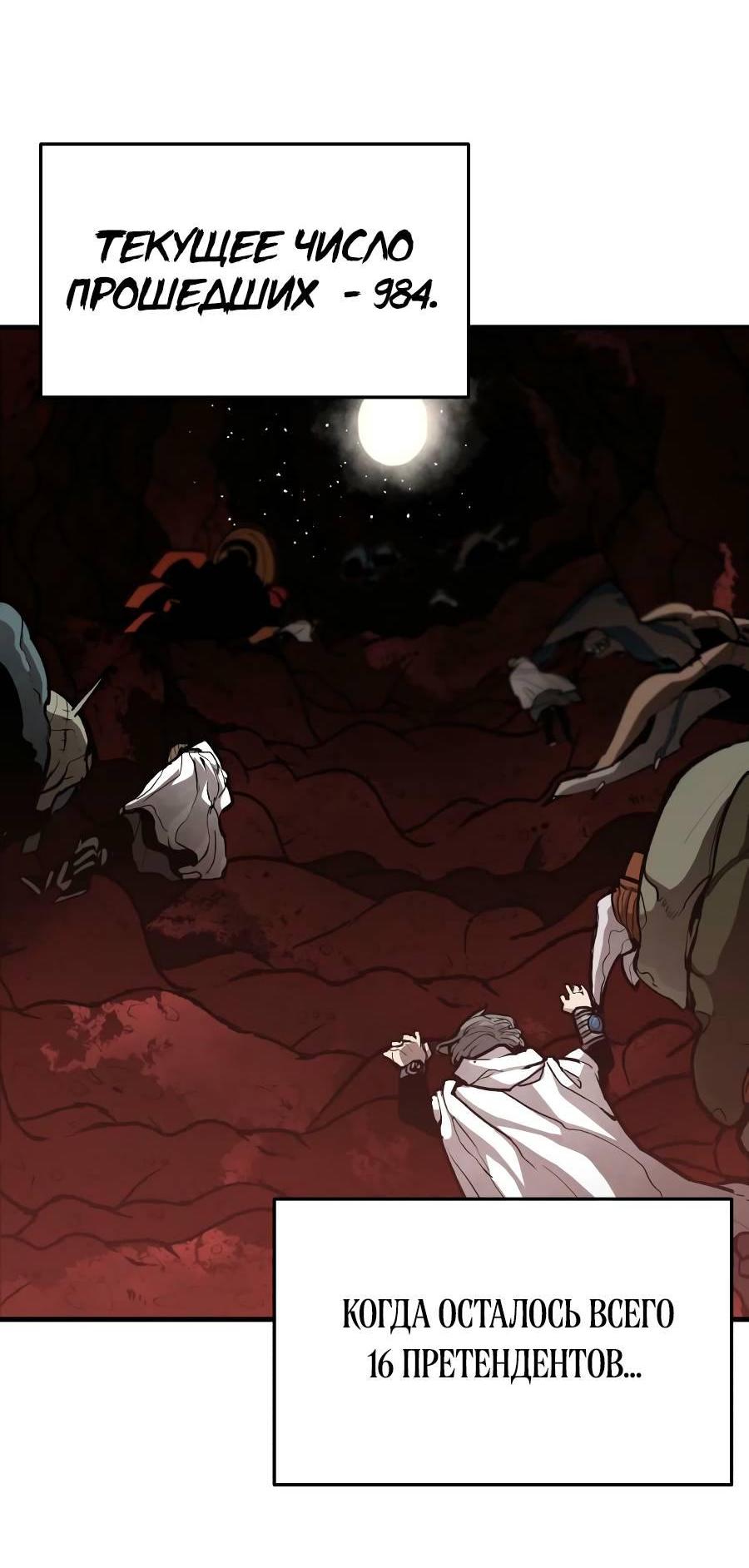 Манга Война мертвецов - Глава 34 Страница 18