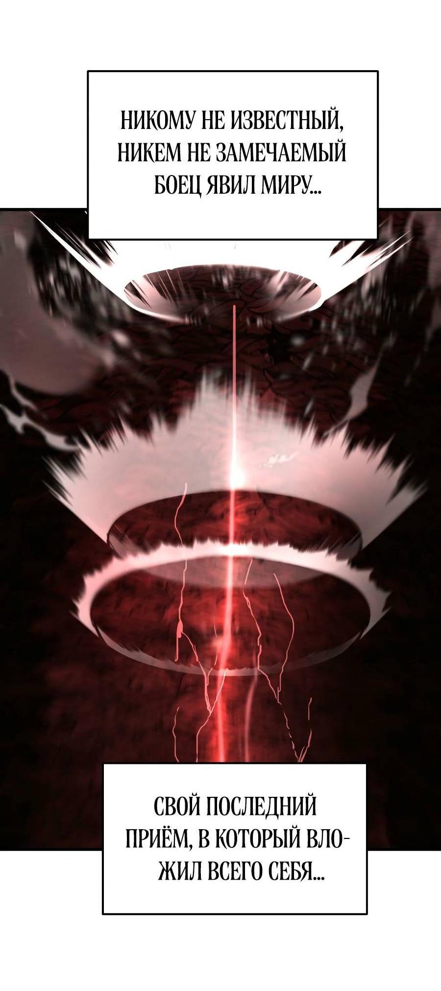 Манга Война мертвецов - Глава 34 Страница 4