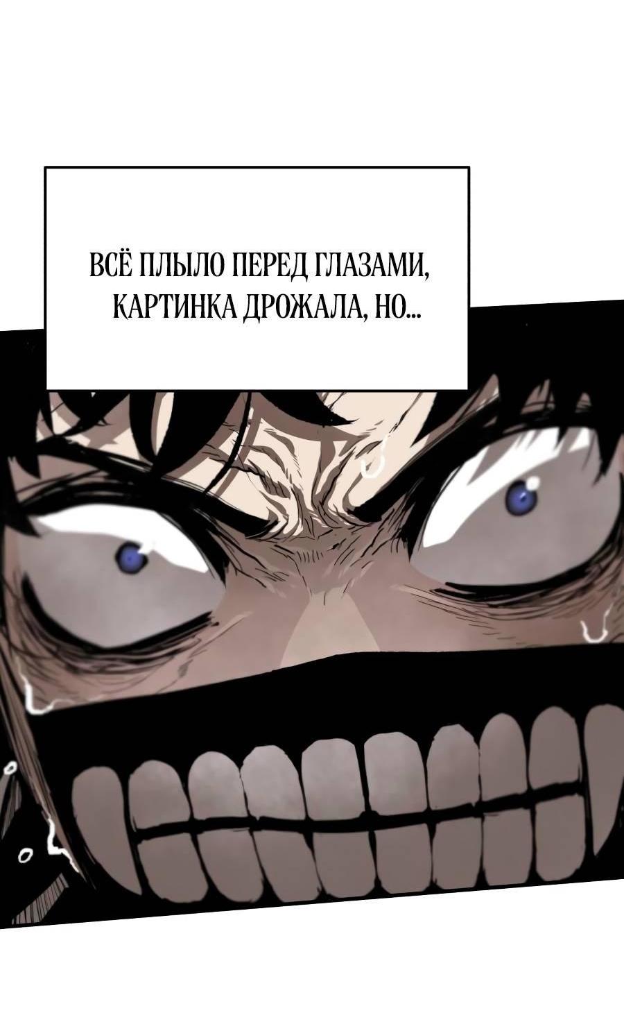 Манга Война мертвецов - Глава 34 Страница 26