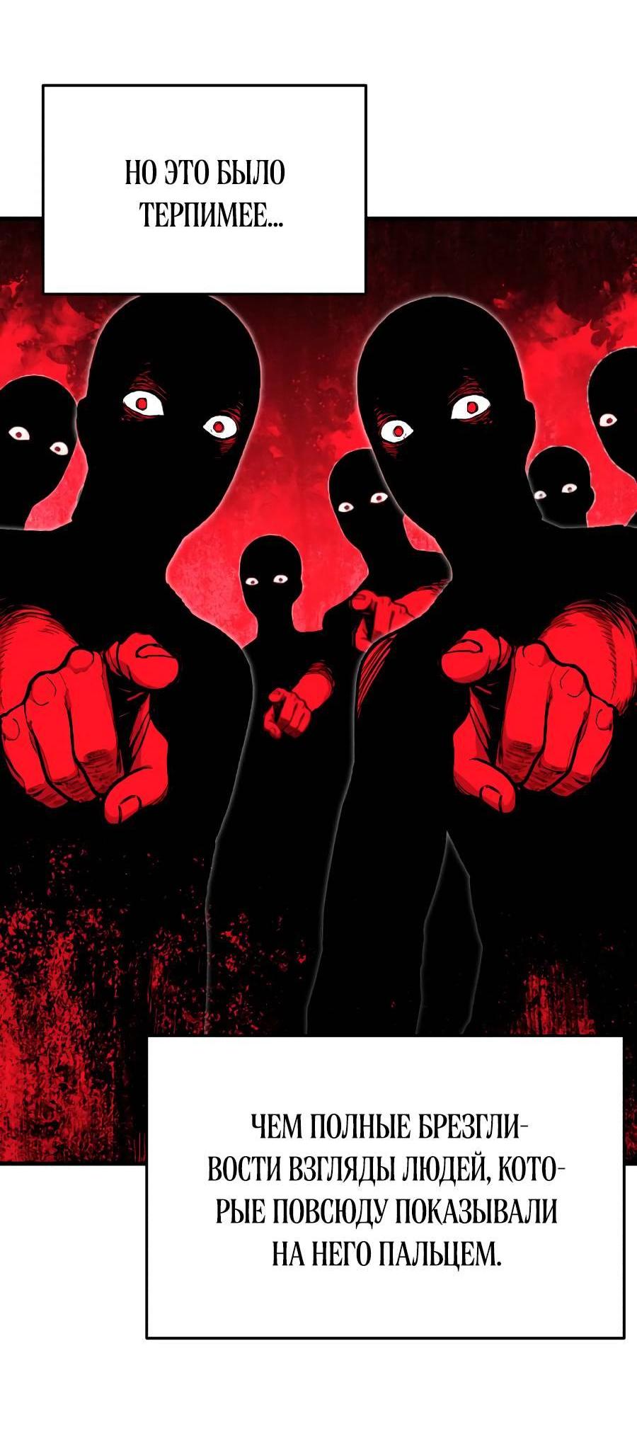 Манга Война мертвецов - Глава 34 Страница 27