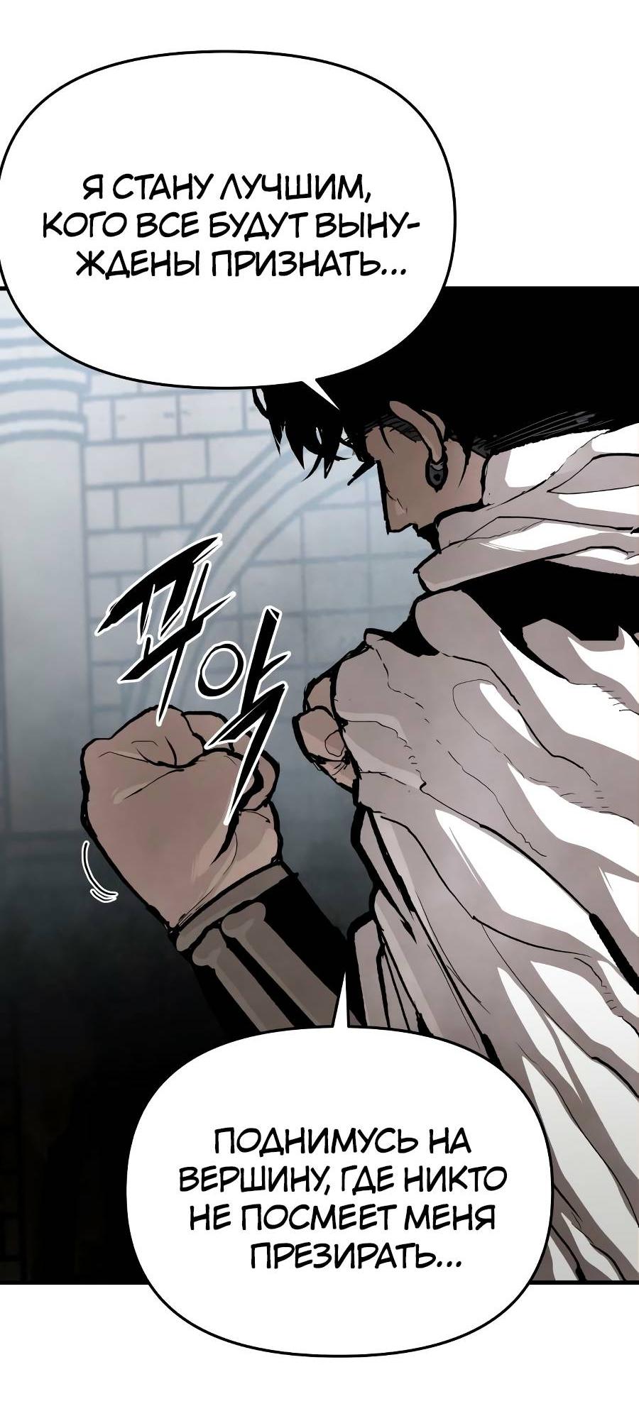 Манга Война мертвецов - Глава 34 Страница 56