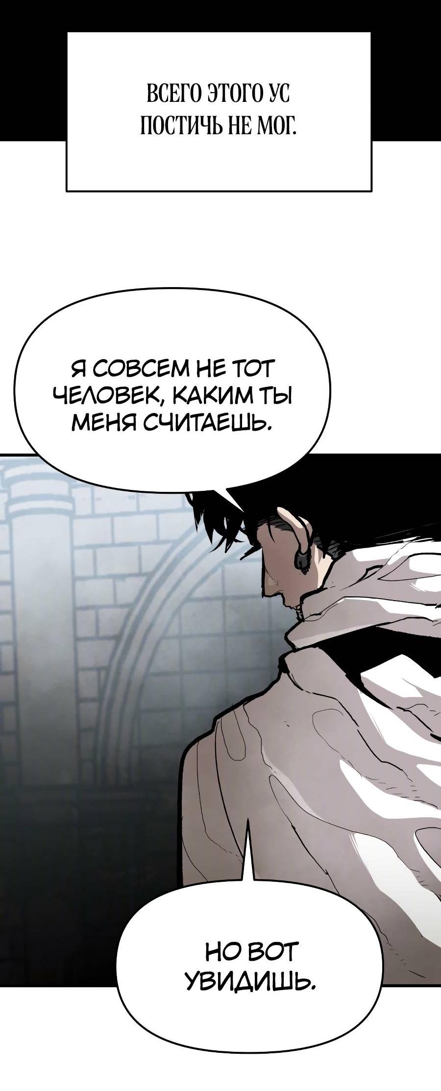 Манга Война мертвецов - Глава 34 Страница 55