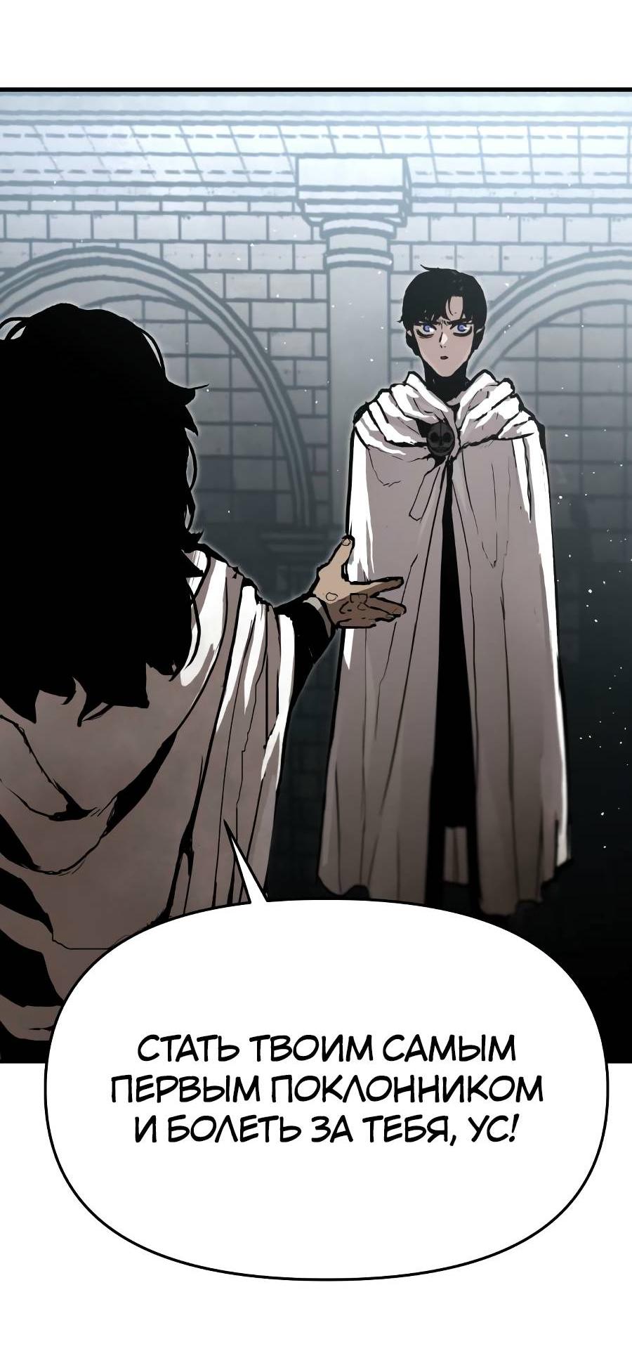 Манга Война мертвецов - Глава 34 Страница 49