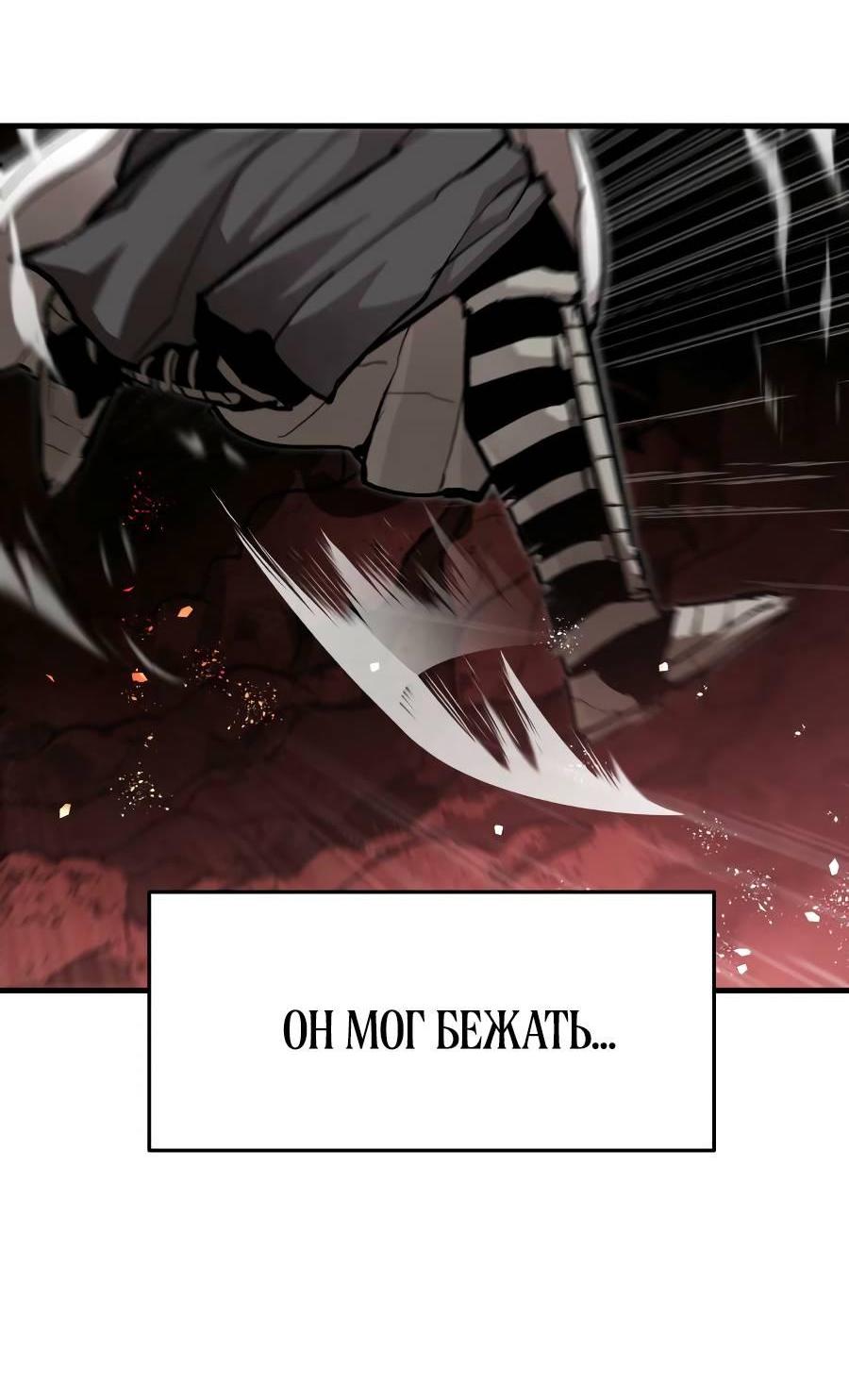 Манга Война мертвецов - Глава 34 Страница 28