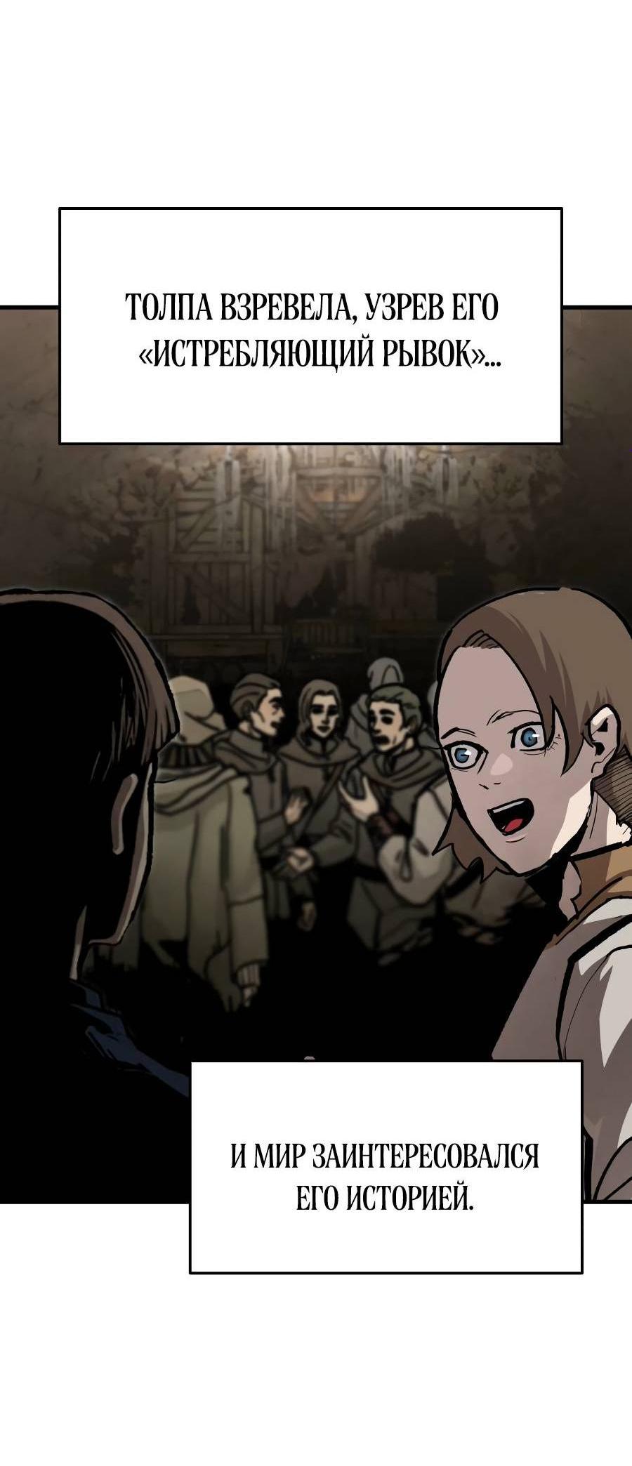 Манга Война мертвецов - Глава 34 Страница 8