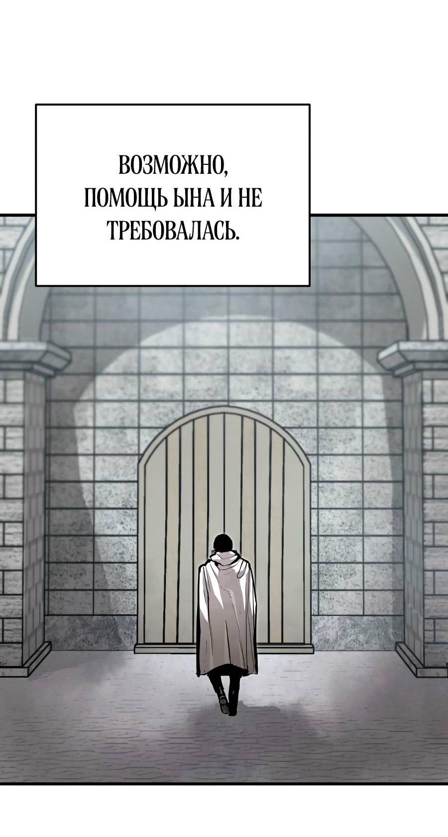 Манга Война мертвецов - Глава 34 Страница 45