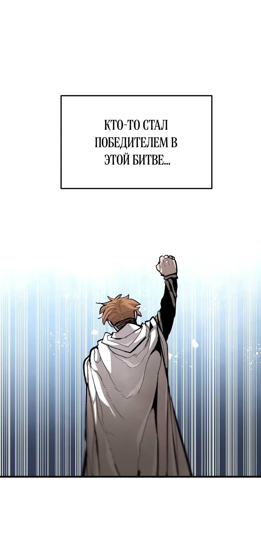 Манга Война мертвецов - Глава 34 Страница 71