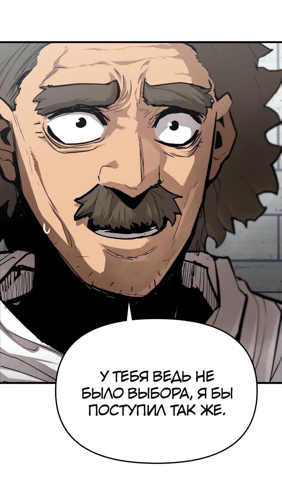 Манга Война мертвецов - Глава 34 Страница 63