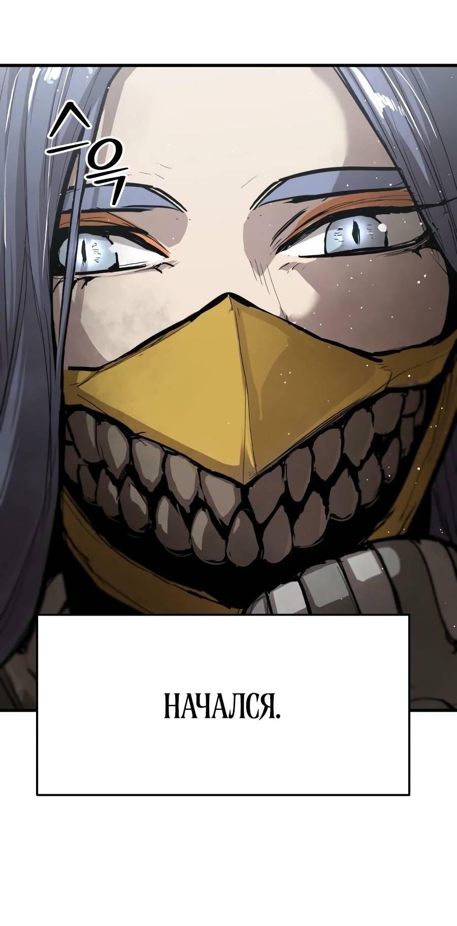 Манга Война мертвецов - Глава 34 Страница 80