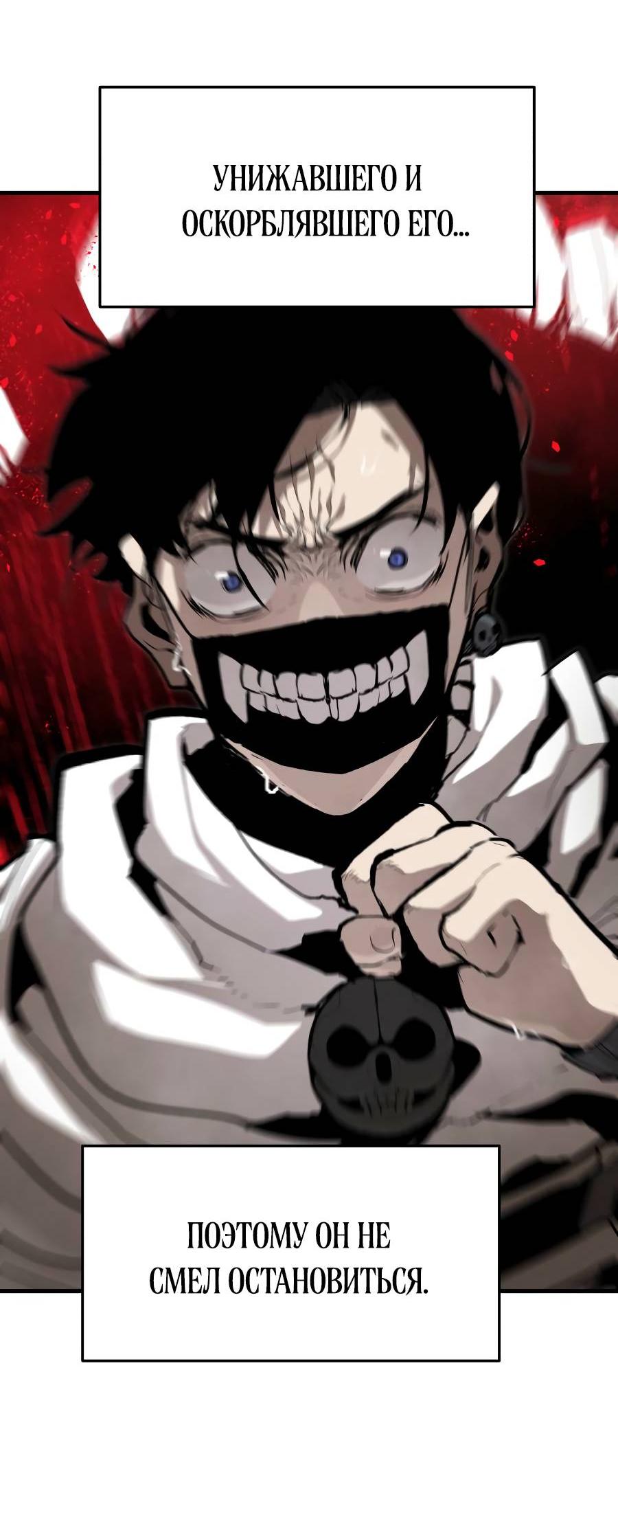 Манга Война мертвецов - Глава 34 Страница 34