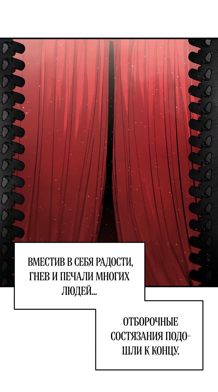 Манга Война мертвецов - Глава 34 Страница 73